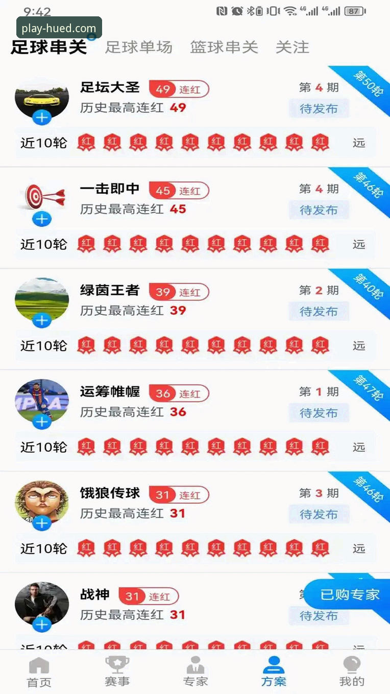 ued体育官网平台注册最新攻略：3分钟搞定虎德体育账号