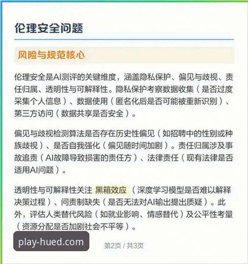 评估虎德体育靠谱吗？3个核心维度与5项关键数据解析