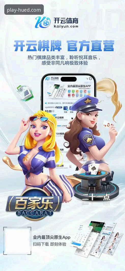 虎德体育App官方版下载与平台体验详解