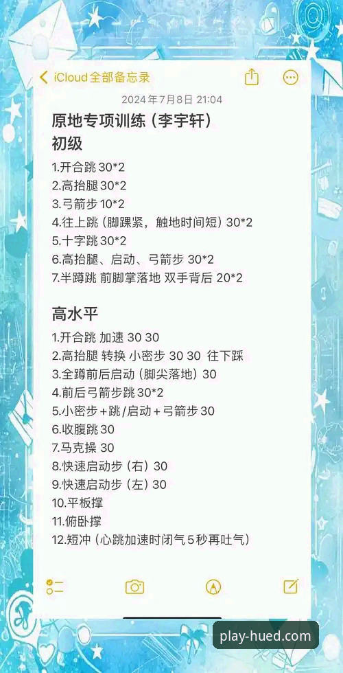 解锁虎德体育的5大前瞻性玩法：一份突破性的使用教程