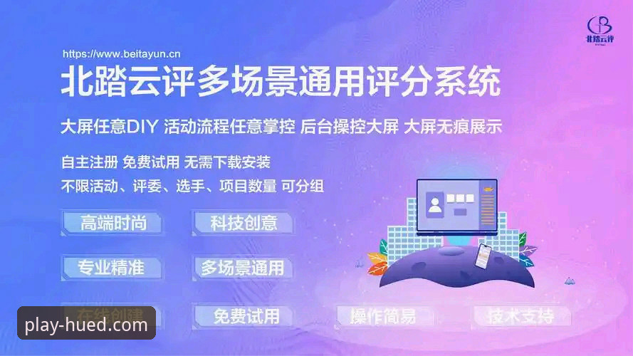 ued体育官网平台赛事预告功能深度评测：从信息焦虑到掌控全局的体验革命