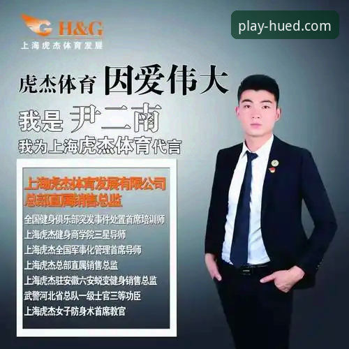 虎德体育App最新版本安装教程全面解析：从下载到流畅观赛的完整指南